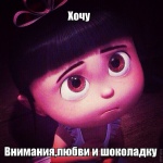 Диана