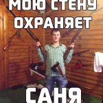 Макс