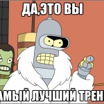 Александр